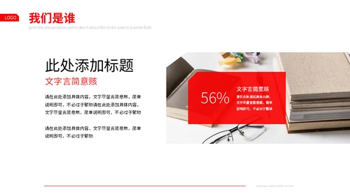 秋季校园招聘商务通用PPT模板