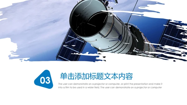 航天科技卫星发射航天卫星总结计划PPT