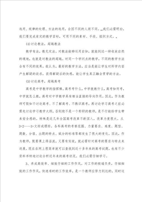 新教师培训会校长讲话内容校长在新教师培训会上的讲话3篇