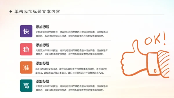 精美大气银行金融理财投资财务财富PPT模板