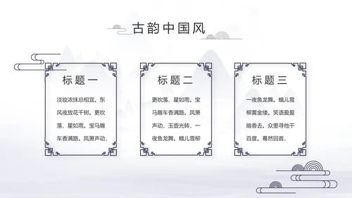 中国风个人简历自我介绍岗位竞聘PPT