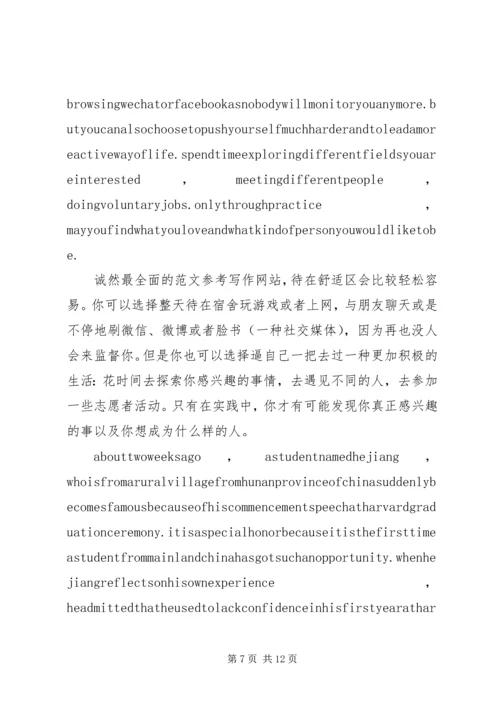 初中毕业典礼教师代表发言稿2篇.docx