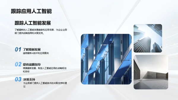 简约风IT互联网教学课件PPT模板