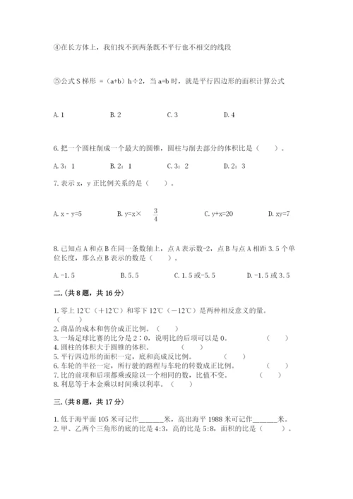 小学毕业班数学检测题及参考答案（夺分金卷）.docx
