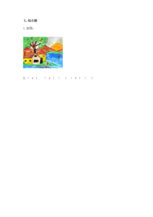 新部编版二年级上册道德与法治期末测试卷推荐.docx