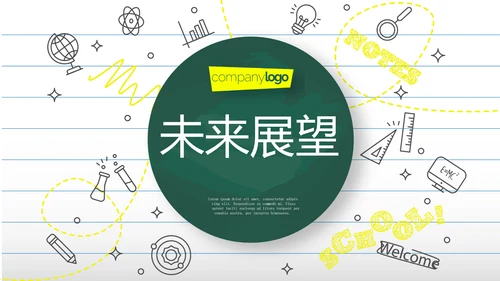 教育行业开题报告毕业答辩动态PPT模板