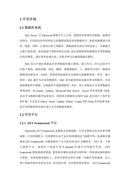 家庭理财专业系统设计和实现.docx