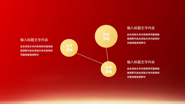 红色中国风水墨党政学习国家历史党员宣传PPT模板