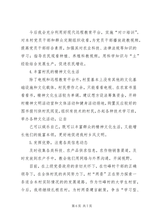 奶子场村情调研报告 (2).docx