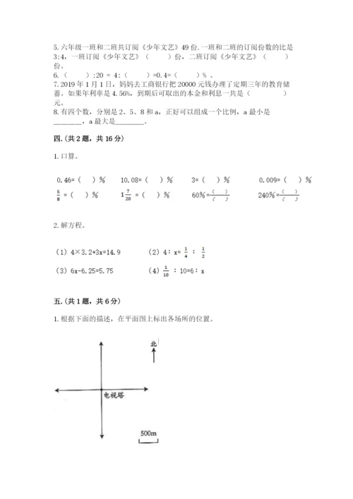 海南省【小升初】2023年小升初数学试卷附答案（实用）.docx