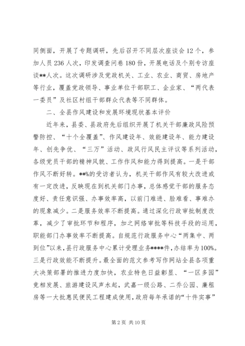 县教育局关于治庸问责工作专题调研报告材料.docx