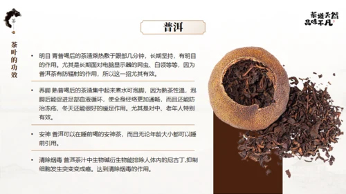非遗文化茶道天然品味不凡通用PPT模板
