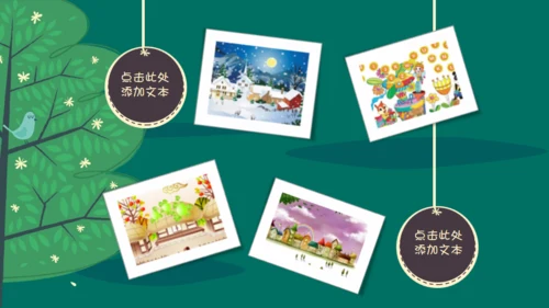 绿色卡通儿童教学课件通用PPT模板