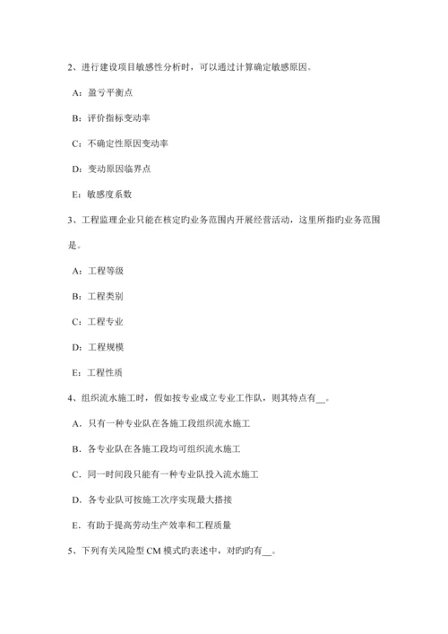 2023年江苏省监理工程师合同管理合同的变更试题.docx