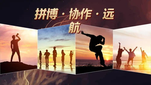 感谢有你颁奖晚会员工风采通用PPT模板