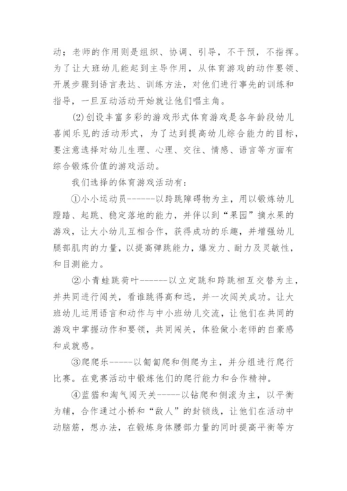 论文异龄互动相得益彰.docx