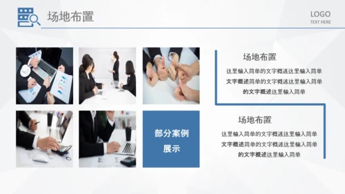 商务组织活动策划方案书计划书PPT模板