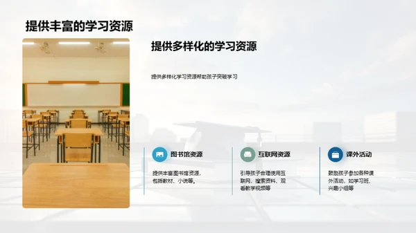 初二学生学习攻略