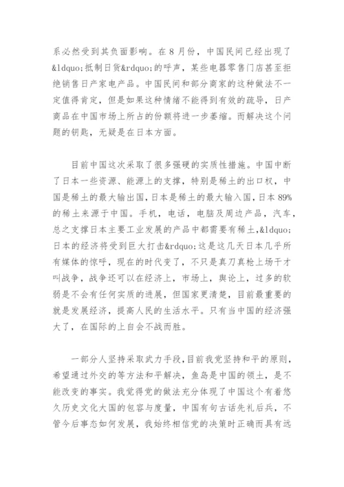 2023年党员思想汇报（优秀17篇）.docx