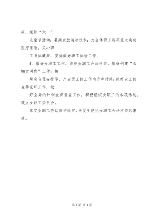 创建职工之家总结 (4).docx