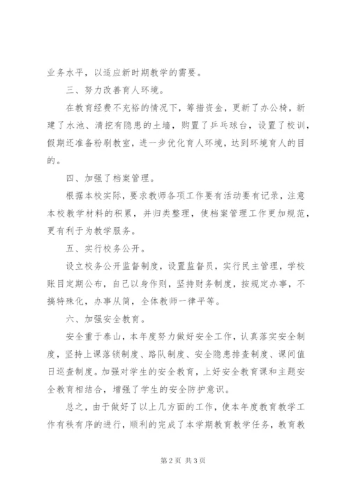 最新的年度述职报告范文.docx