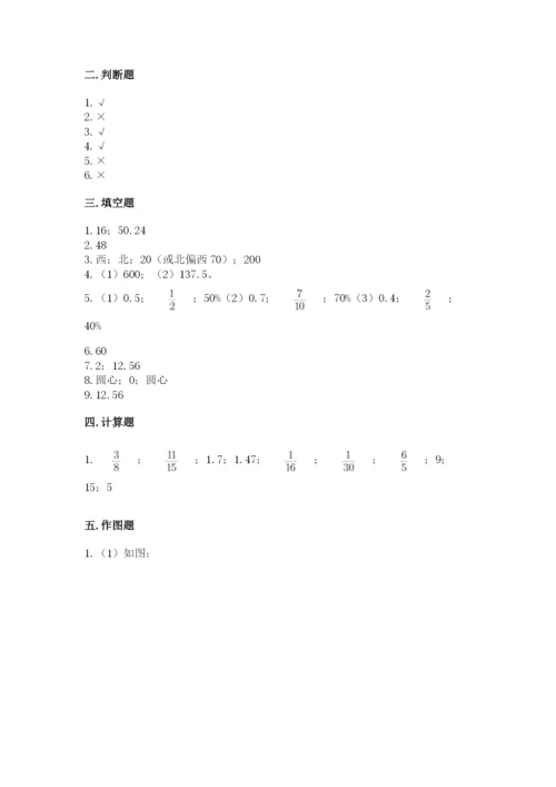 小学六年级上册数学期末测试卷带答案（精练）.docx