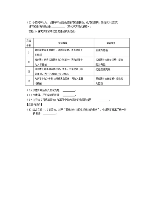 2018年北京市海淀区初三中考一模化学试卷