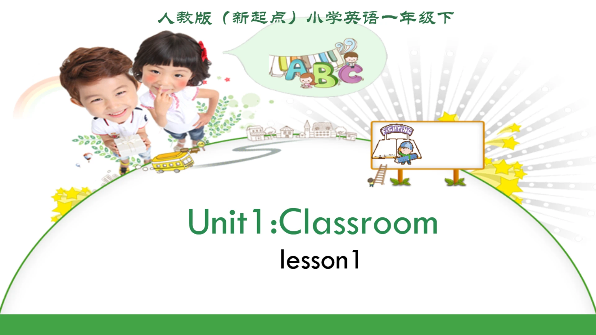 人教新起点小学英语一年级下册 Unit 1 Lesson1