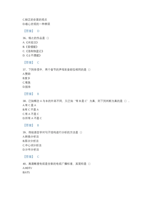 2022年江苏省国家电网招聘之文学哲学类自测题库及一套完整答案.docx