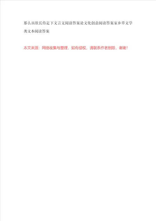 中国茶道的基本精神现代文阅读答案