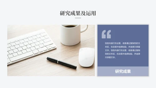 波浪曲线毕业答辩通用PPT模板