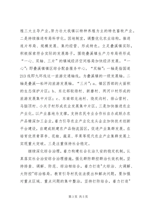 学习党的十八大个人心得体会 (5).docx