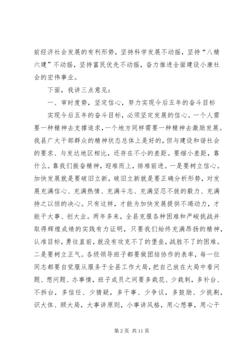 县委书记在人民代表换届会上的讲话.docx