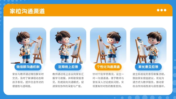 蓝色可爱卡通风暑期美术兴趣活动PPT模板