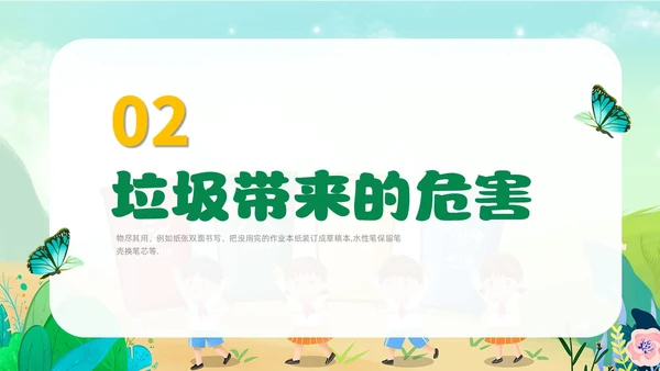插画风卡通垃圾分类环境保护幼儿园主题班会PPT课件