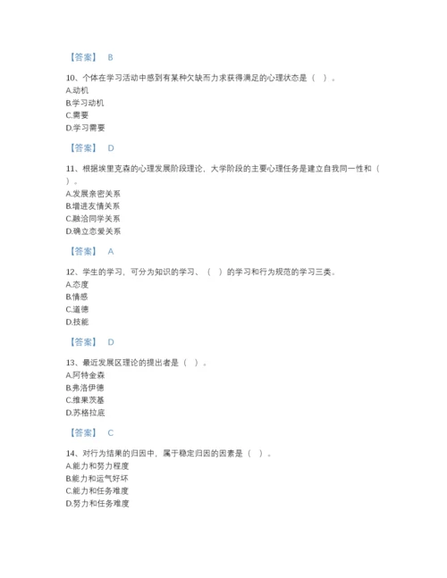 2022年山东省高校教师资格证之高等教育心理学自测提分题库(附带答案).docx
