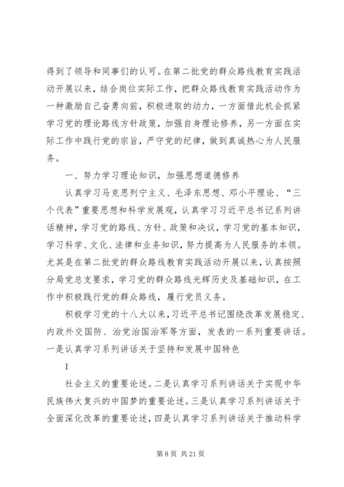 工商所优秀共产党员先进事迹材料.docx