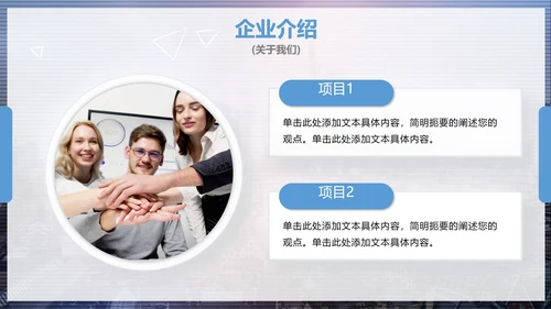 实景大气商务简约企业文化宣传介绍PPT模板