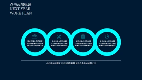 立体互联网+高端产品发布会宣传通用PPT模板
