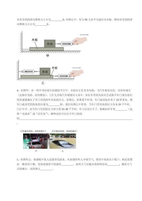 强化训练福建龙海第二中学物理八年级下册期末考试难点解析试题（含答案解析）.docx