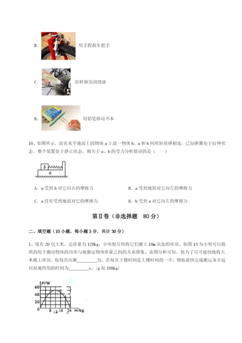 专题对点练习内蒙古翁牛特旗乌丹第一中学物理八年级下册期末考试综合练习试卷（解析版含答案）.docx