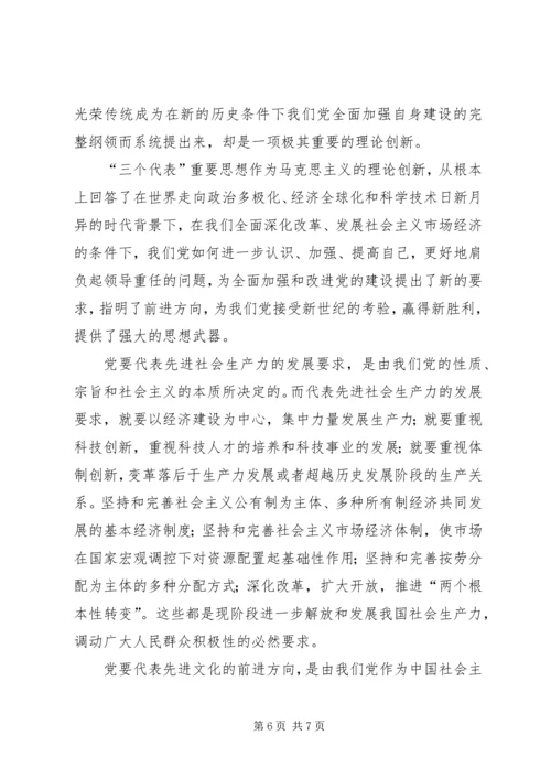 学习马克思列宁主义理论心得体会 (4).docx