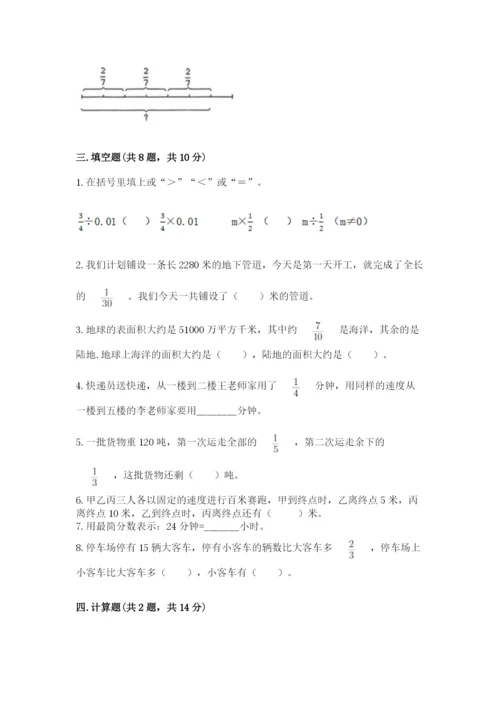 人教版六年级上册数学期中测试卷带下载答案.docx