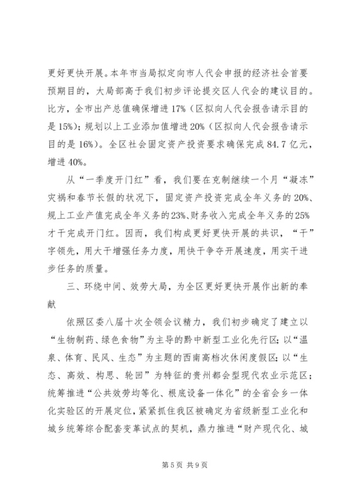 区长在税收交流会发言.docx