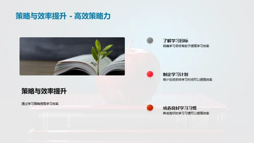 一年级学习策略解析