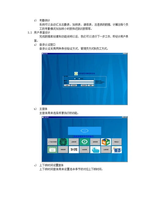 数据库课程设计实验报告