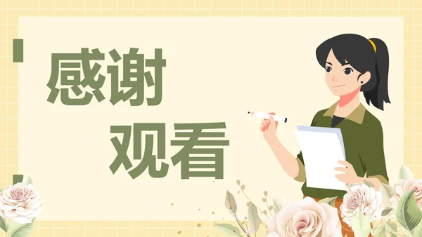 卡通插画教师大学教育说课PPT模板