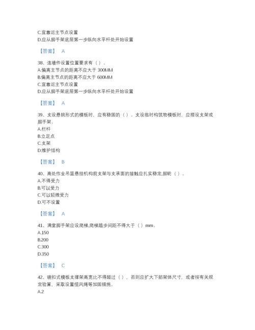 2022年山西省安全员之江苏省C2证（土建安全员）自测题库精品带答案.docx
