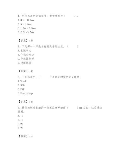 2024年施工员之装修施工基础知识题库含完整答案【精选题】.docx