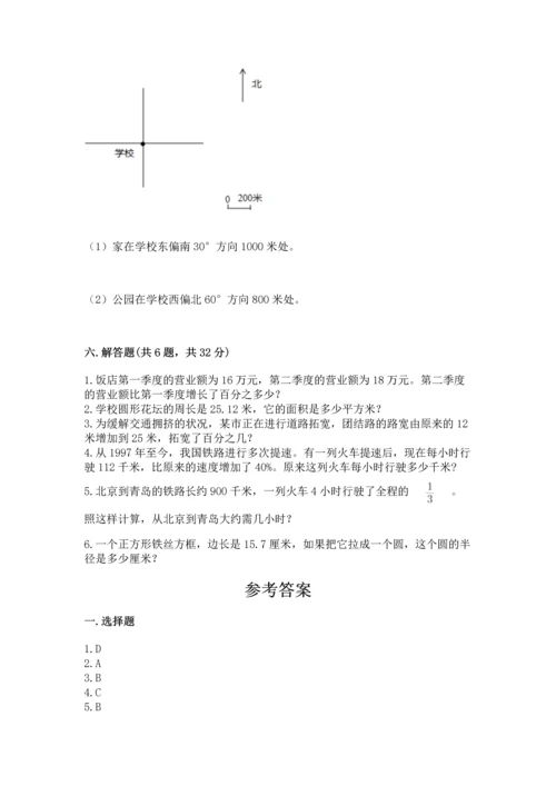 人教版六年级上册数学期末检测卷附答案（巩固）.docx